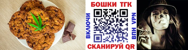 где купить наркоту  Ладушкин  Canna-Cookies конопля 