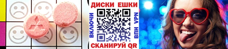 Экстази 280мг  Ладушкин 