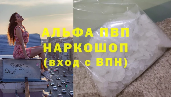 альфа пвп VHQ Алексеевка