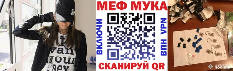 Мефедрон мука Ладушкин