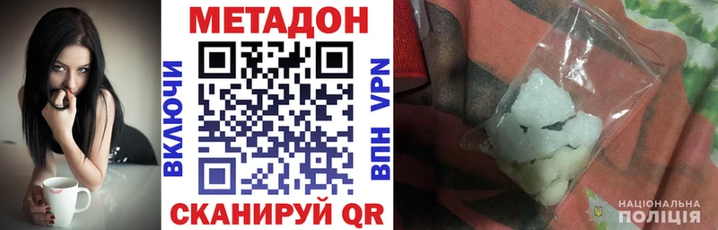 Метадон кристалл  закладки  Ладушкин 